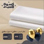 قماش صيفي | فاخر هدية |رجالي